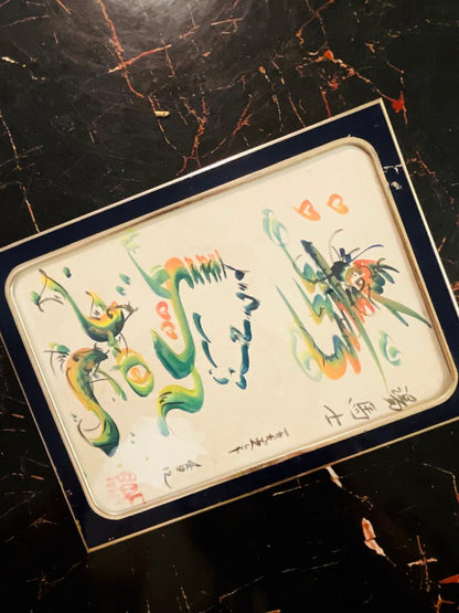Vintage Chinese Calligraphy Frame