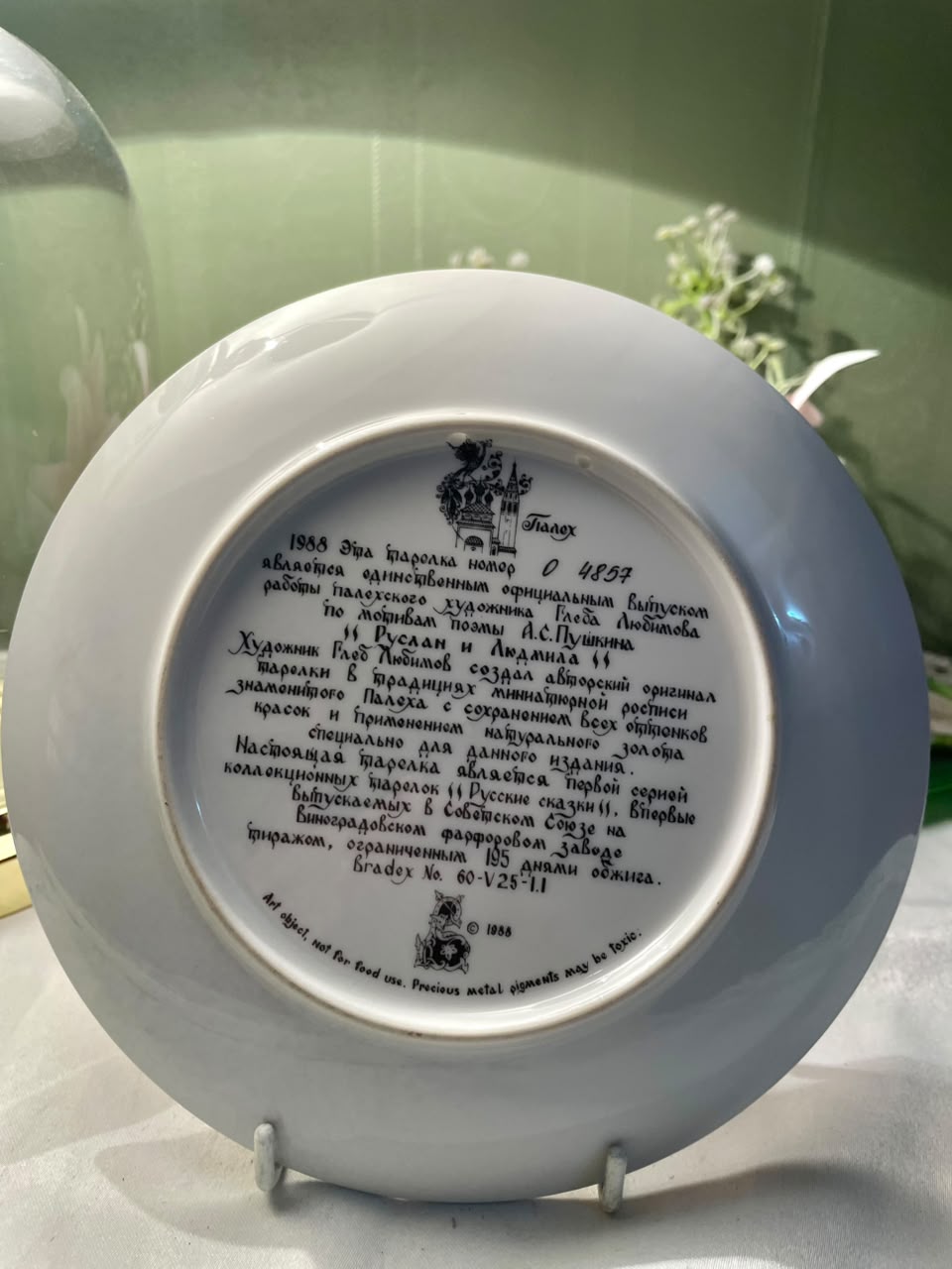 1988 Russian Fairy Tales Decorative Plate, 1-Piece, Approx. 7.5 in