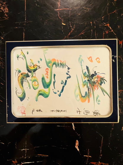 Vintage Chinese Calligraphy Frame